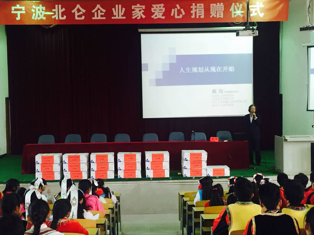 富而思源、回報(bào)社會(huì)—戴翔攜北侖企業(yè)家代表到武定民族中學(xué)進(jìn)行愛心捐贈(zèng)