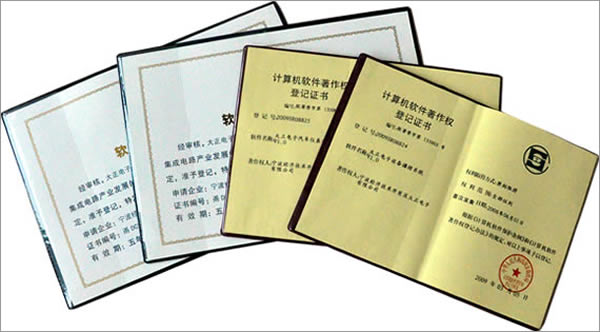 大正電子兩款軟件通過(guò)國(guó)家著作權(quán)認(rèn)證