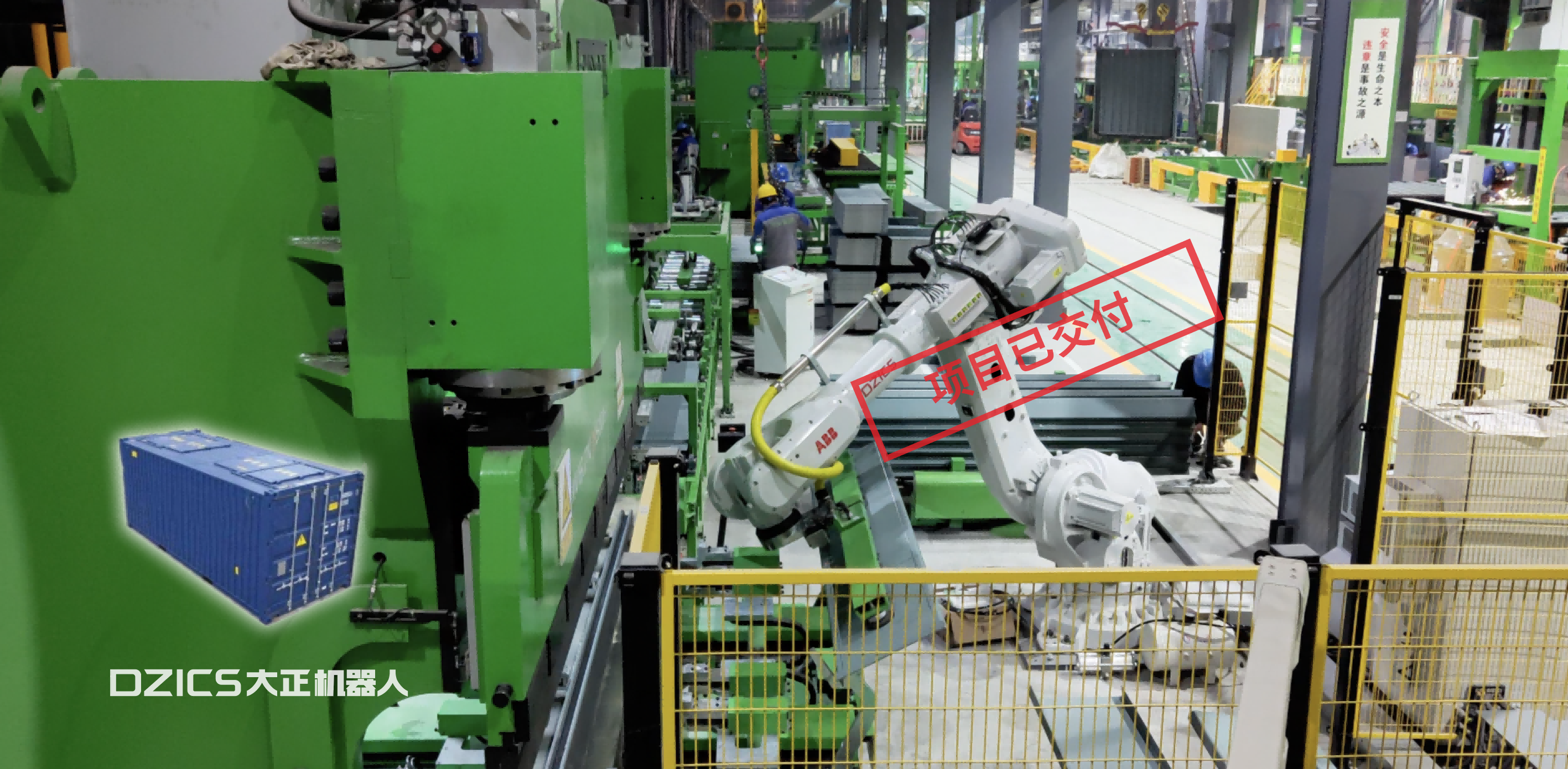 世珍 集裝箱鈑金1.png